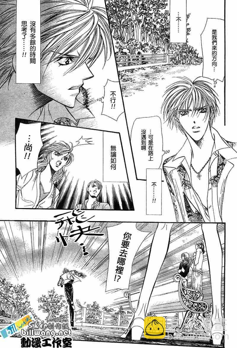 Skip Beat 下一站巨星 - 第87話 - 4