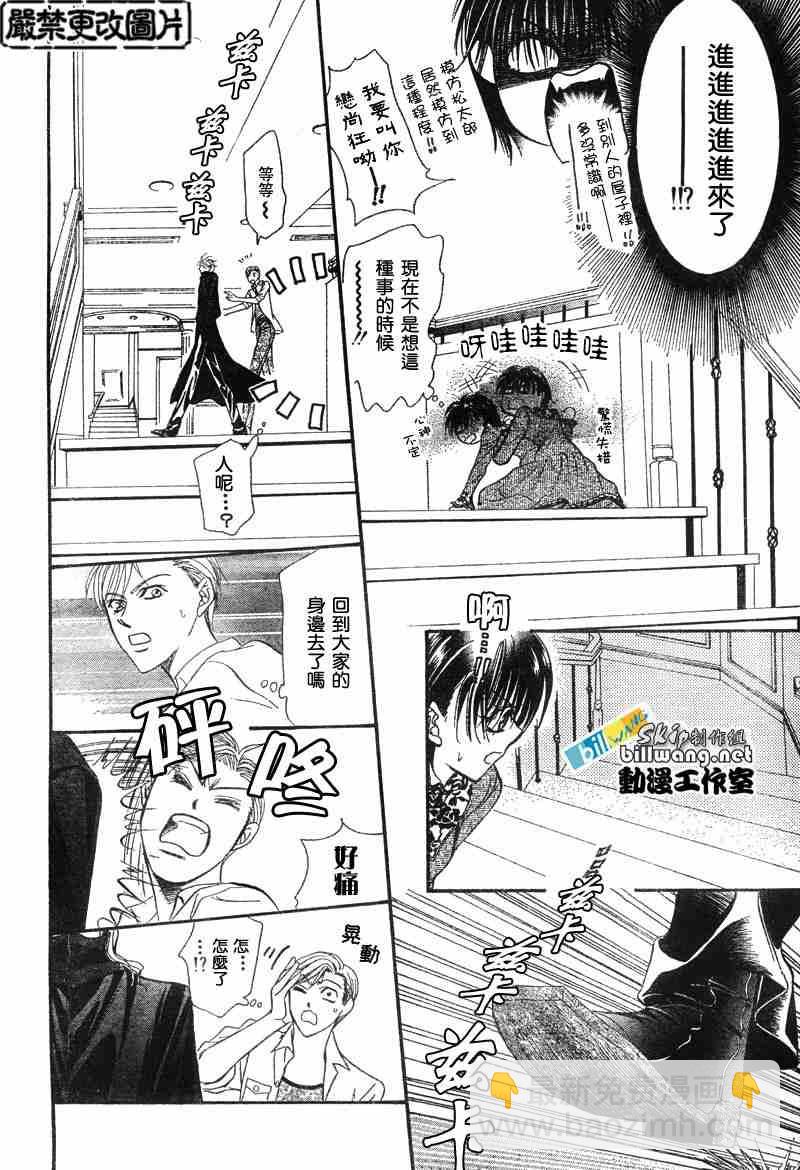 Skip Beat 下一站巨星 - 第87話 - 2