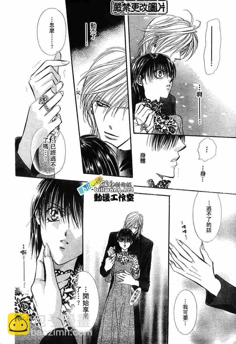 Skip Beat 下一站巨星 - 第87話 - 4