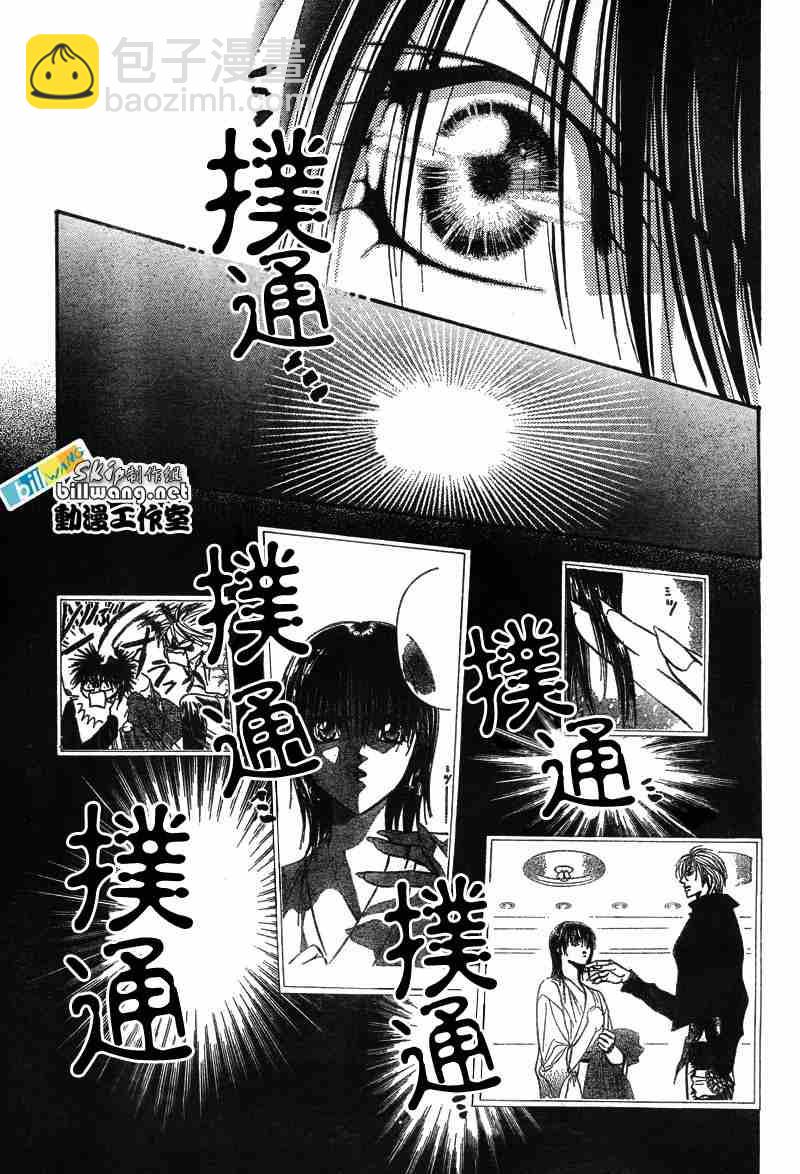 Skip Beat 下一站巨星 - 第87話 - 5