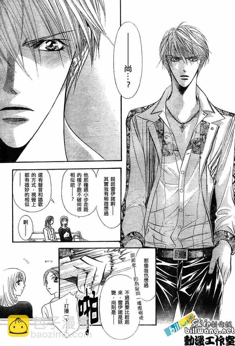 Skip Beat 下一站巨星 - 第87話 - 2