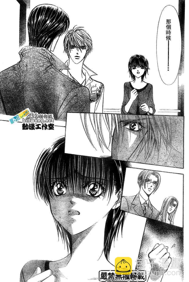 Skip Beat 下一站巨星 - 第91話 - 6