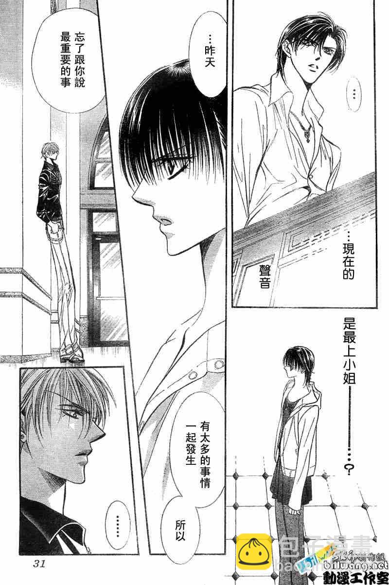 Skip Beat 下一站巨星 - 第93話 - 2