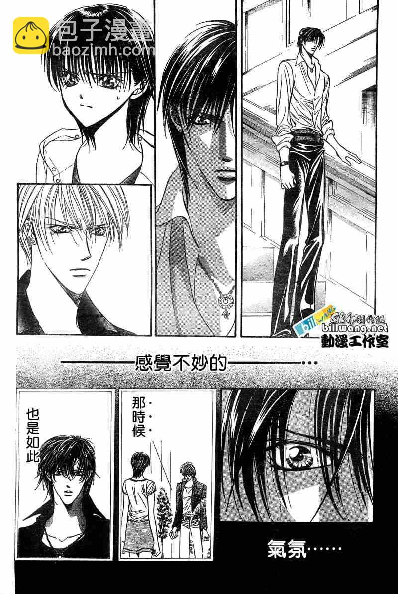 Skip Beat 下一站巨星 - 第93話 - 1