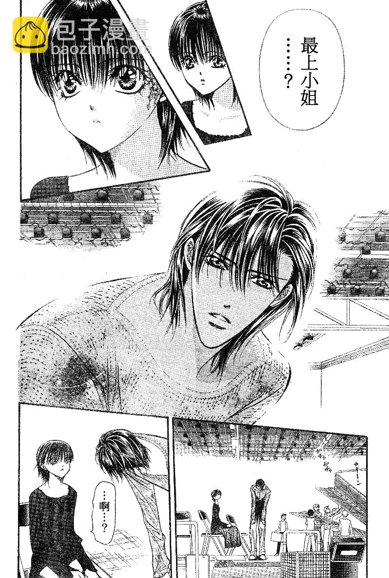 Skip Beat 下一站巨星 - 第105話 - 5