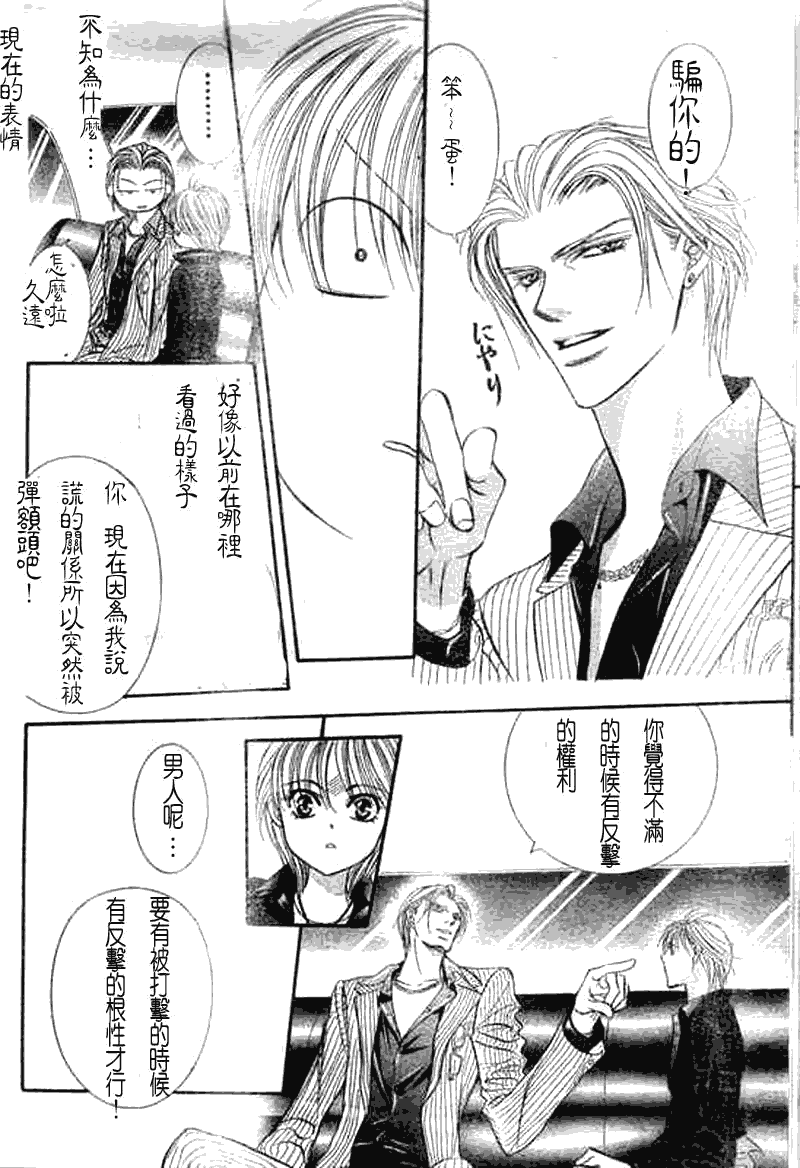 Skip Beat 下一站巨星 - 第107話 - 4