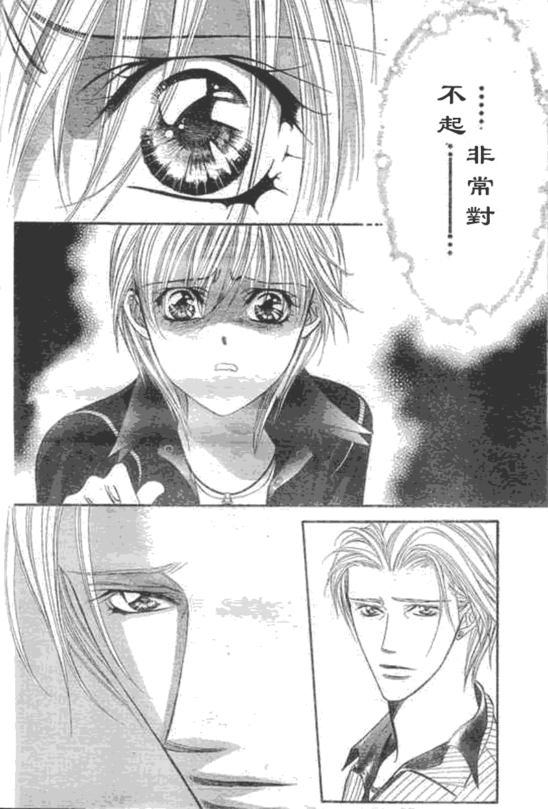 Skip Beat 下一站巨星 - 第107話 - 2