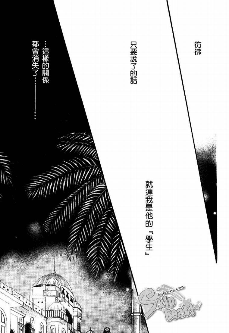 Skip Beat 下一站巨星 - 第109話 - 1
