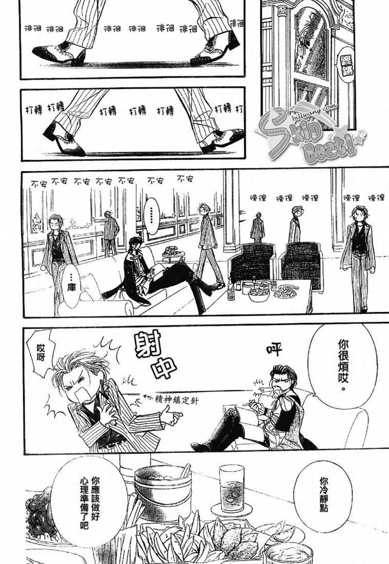 Skip Beat 下一站巨星 - 第109話 - 2