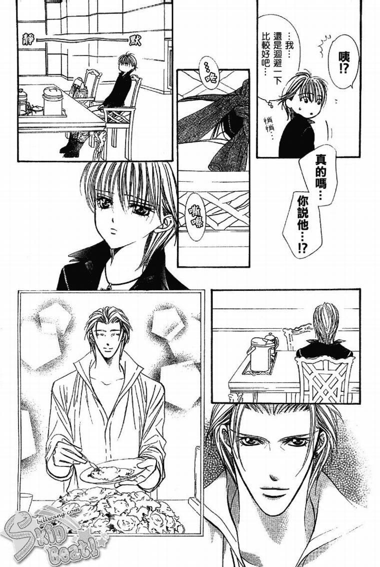 Skip Beat 下一站巨星 - 第109話 - 6