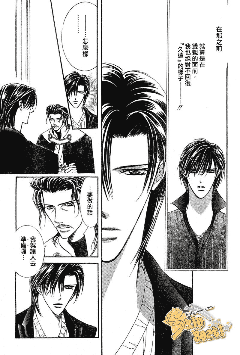 Skip Beat 下一站巨星 - 第111話 - 4