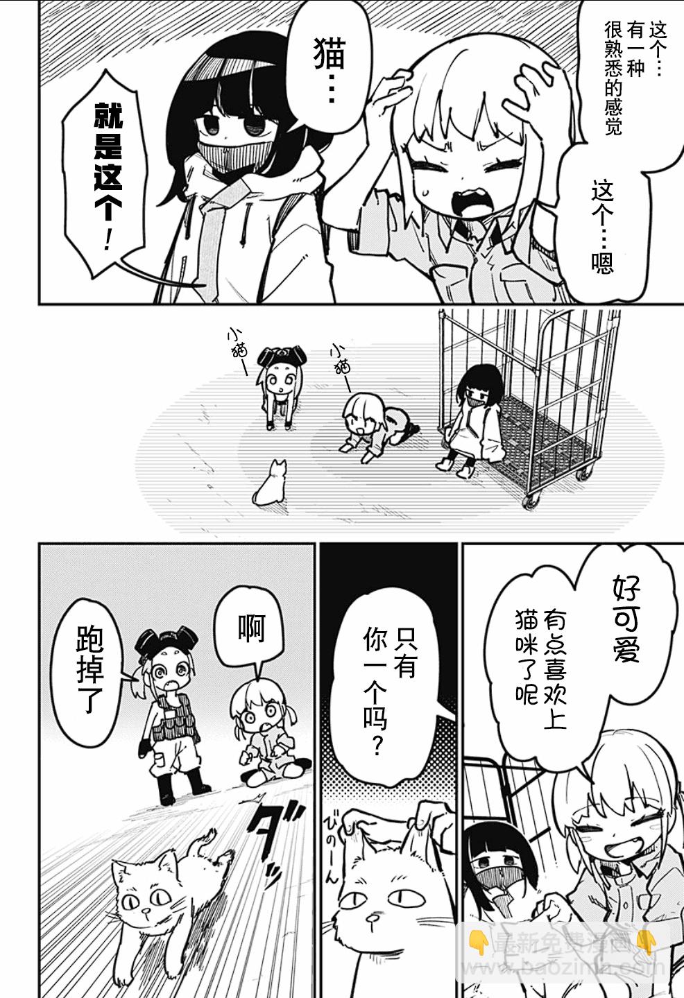 SKK＜少女們的世界＞ - 第1話(1/2) - 2