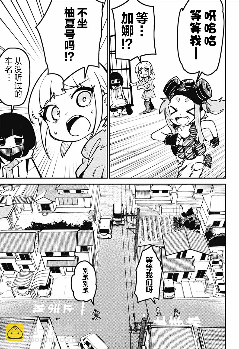 SKK＜少女們的世界＞ - 第1話(1/2) - 3