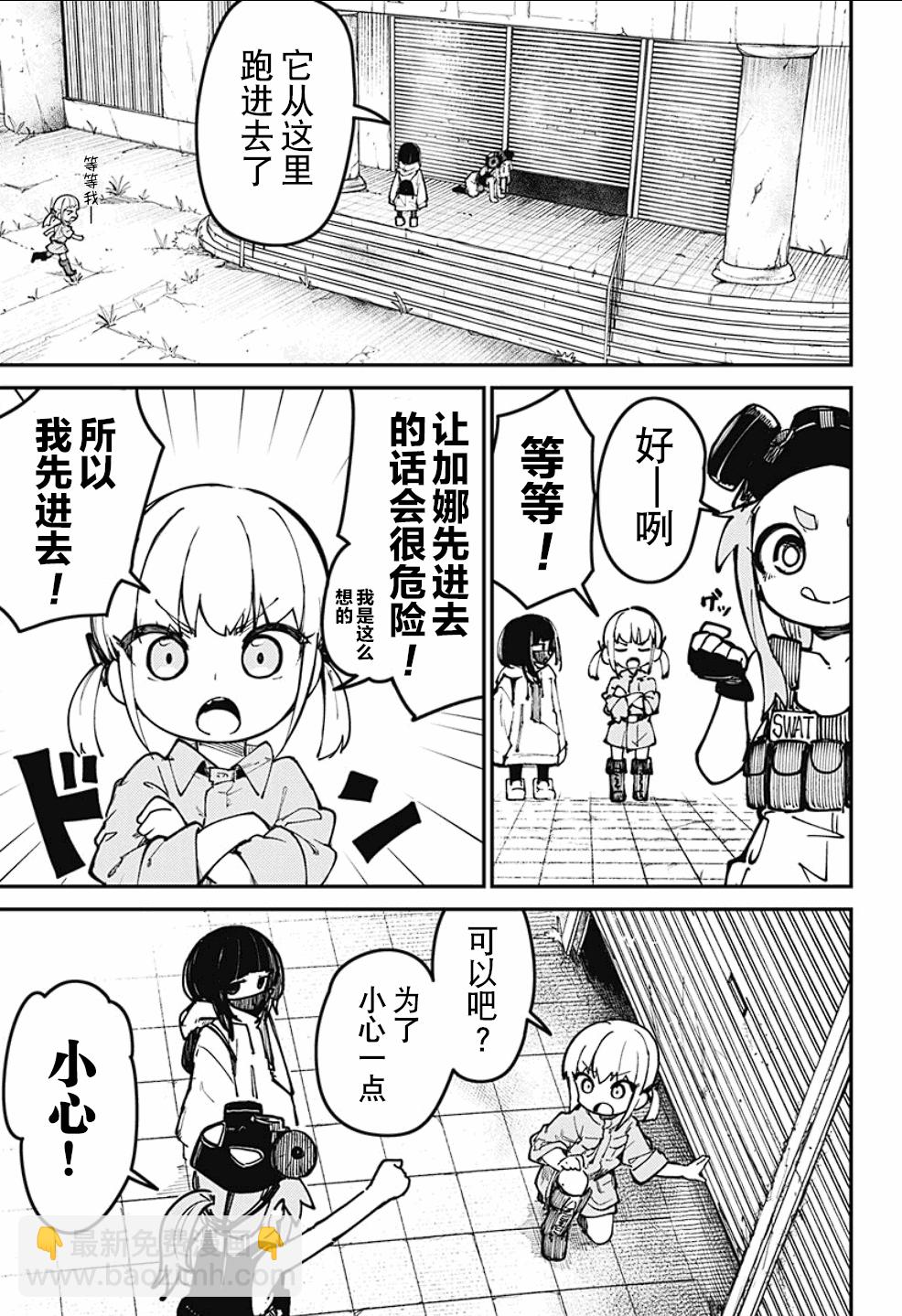 SKK＜少女們的世界＞ - 第1話(1/2) - 1