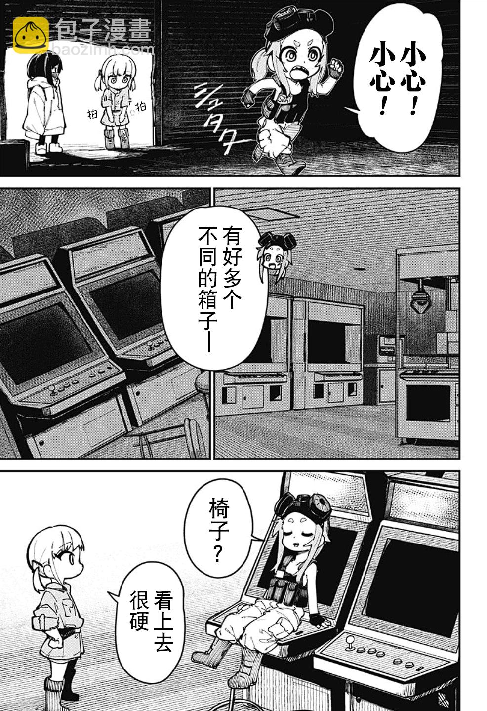 SKK＜少女們的世界＞ - 第1話(1/2) - 3