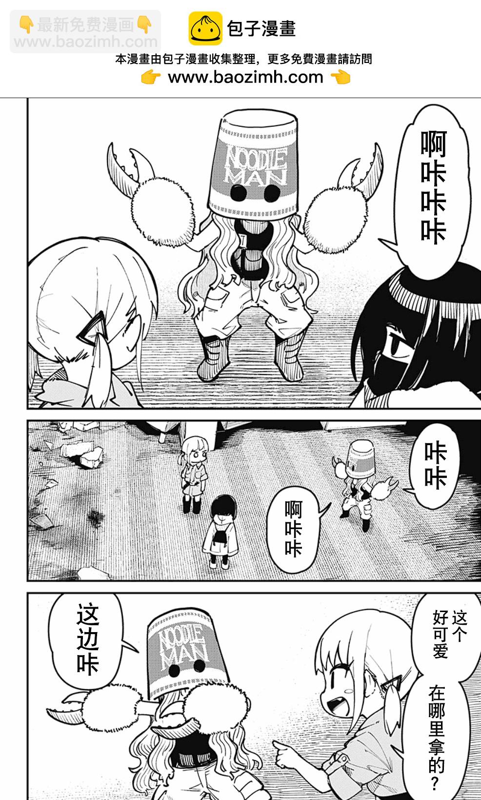 SKK＜少女們的世界＞ - 第1話(1/2) - 6