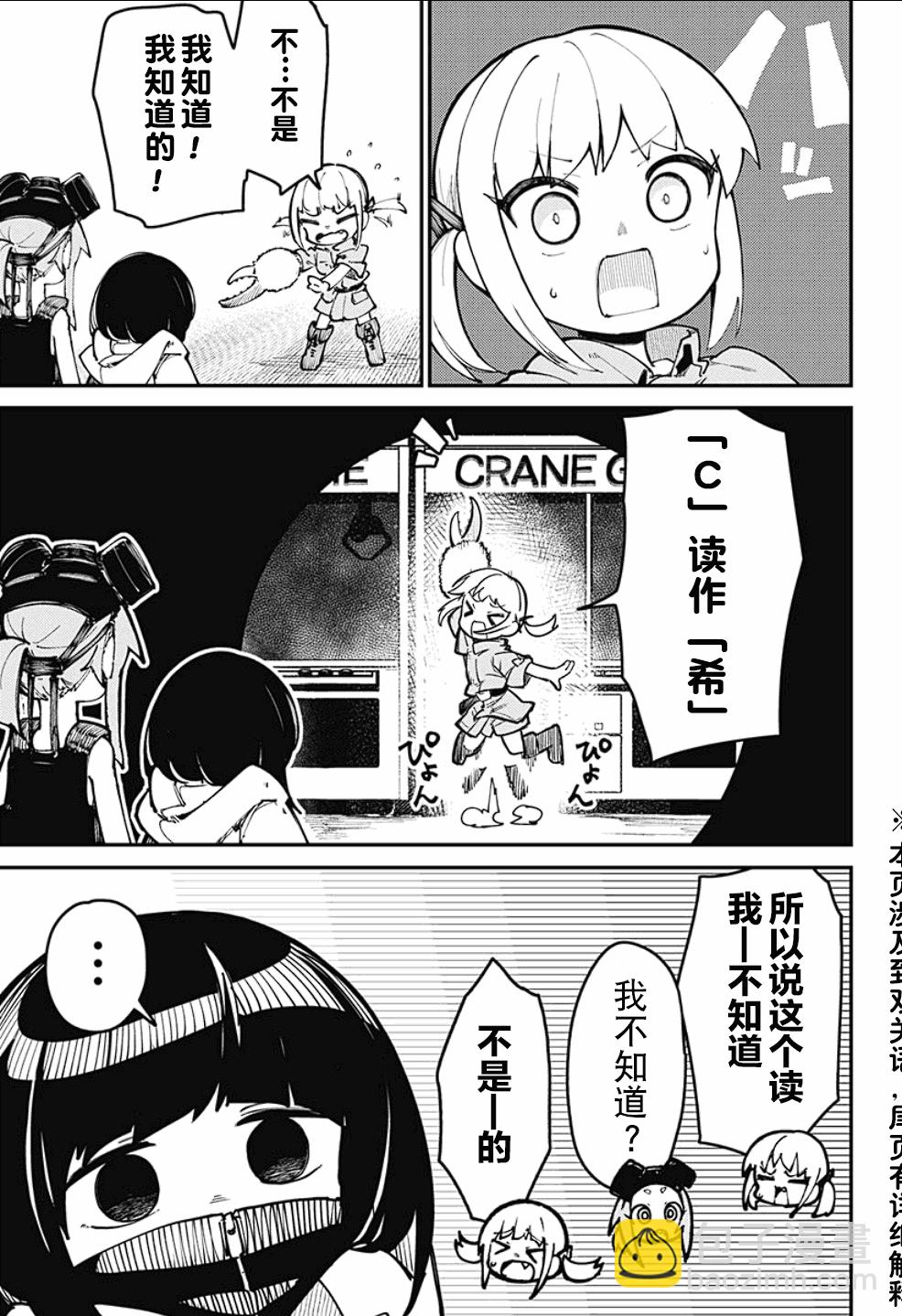 SKK＜少女們的世界＞ - 第1話(1/2) - 1