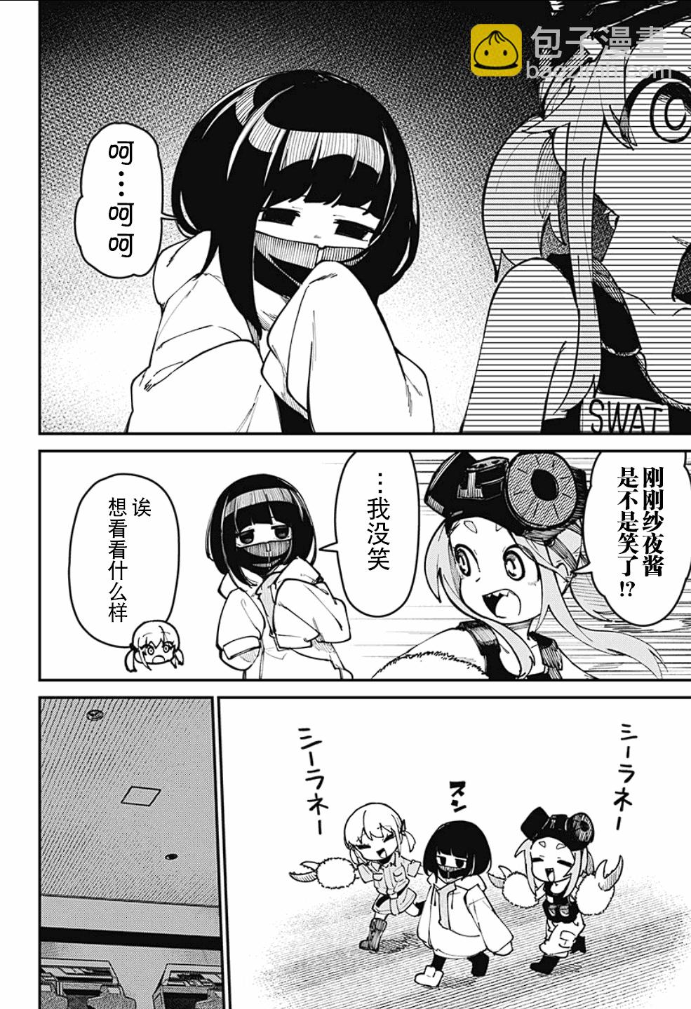 SKK＜少女們的世界＞ - 第1話(1/2) - 2