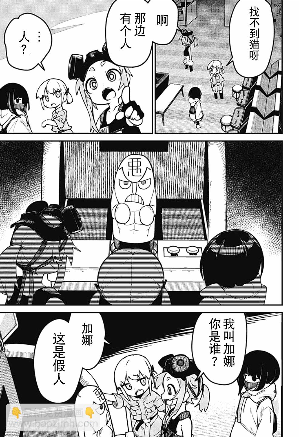 SKK＜少女們的世界＞ - 第1話(1/2) - 3