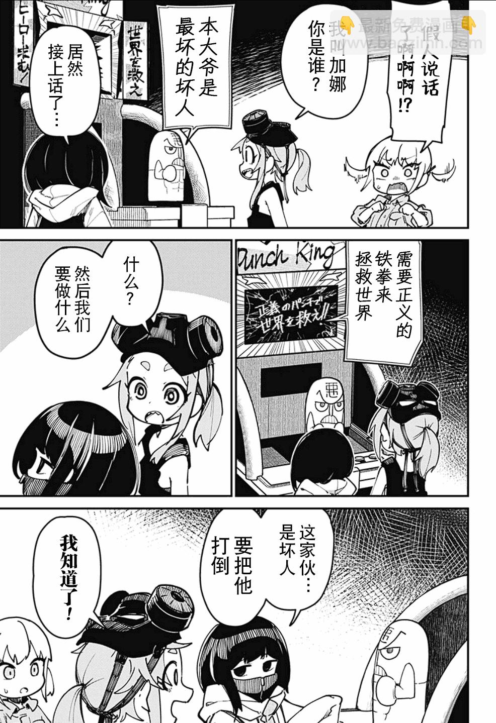 SKK＜少女們的世界＞ - 第1話(1/2) - 5