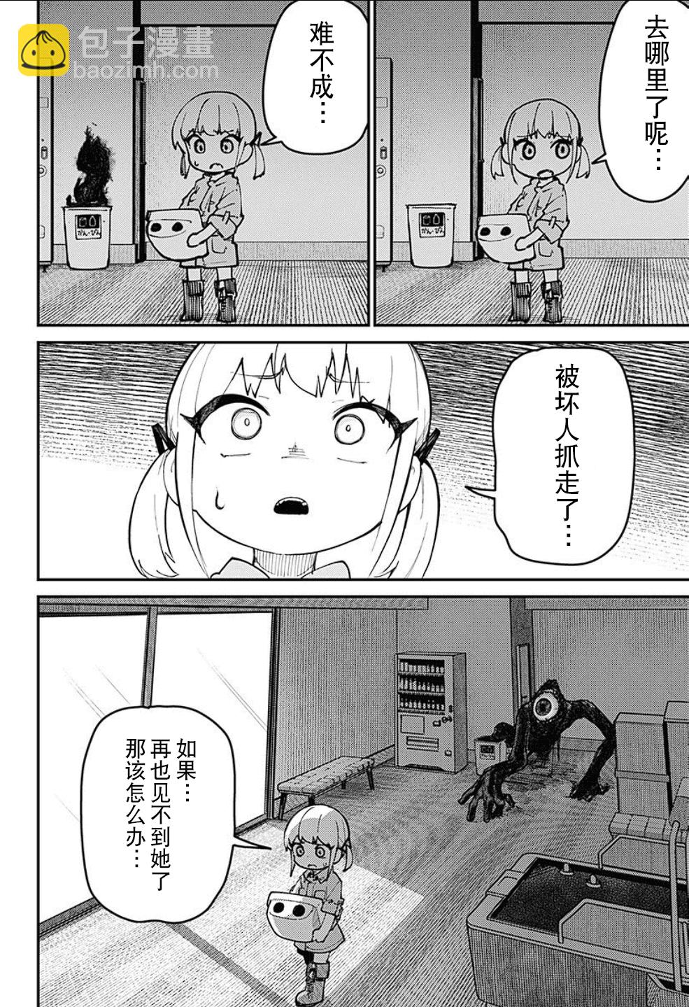 SKK＜少女們的世界＞ - 第1話(1/2) - 2