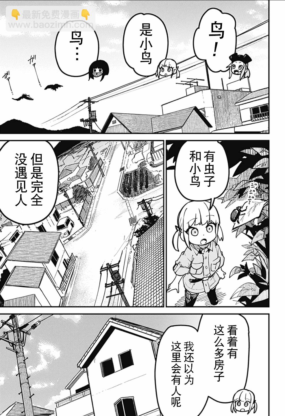 SKK＜少女們的世界＞ - 第1話(1/2) - 7