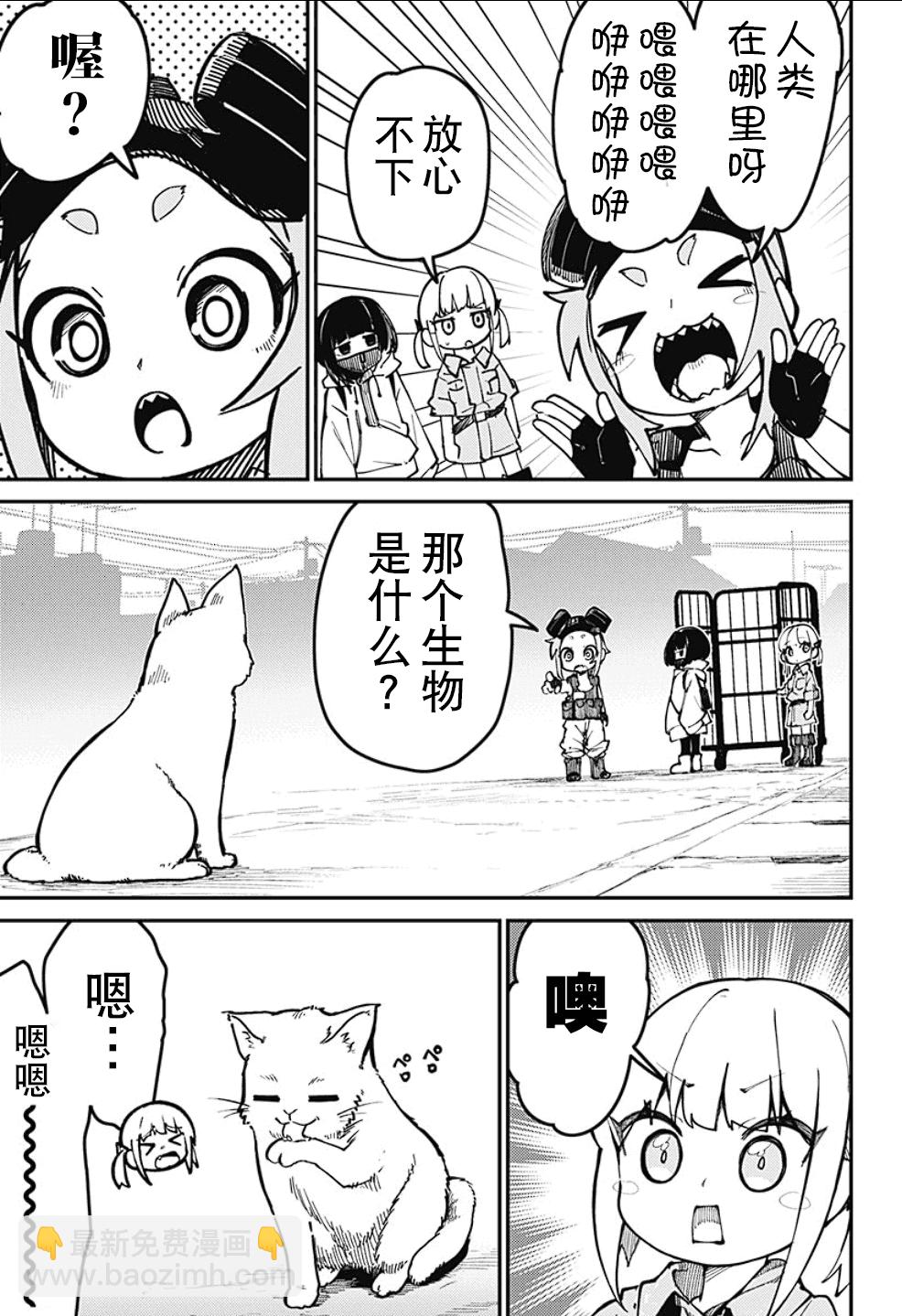SKK＜少女們的世界＞ - 第1話(1/2) - 1