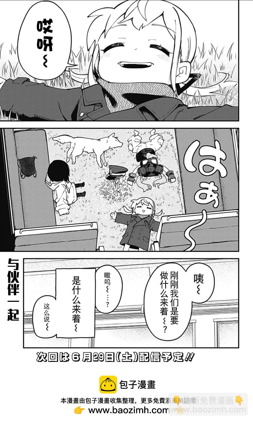 SKK＜少女們的世界＞ - 第11話 - 2