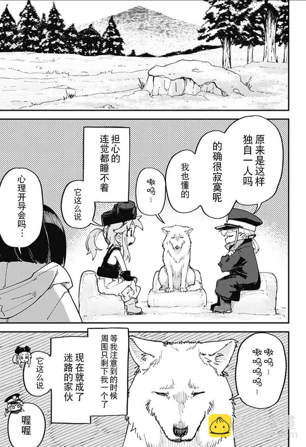SKK＜少女們的世界＞ - 第11話 - 3