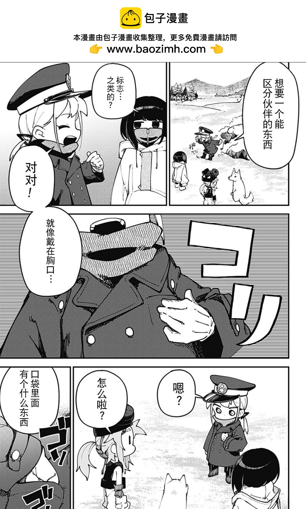 SKK＜少女們的世界＞ - 第11話 - 1