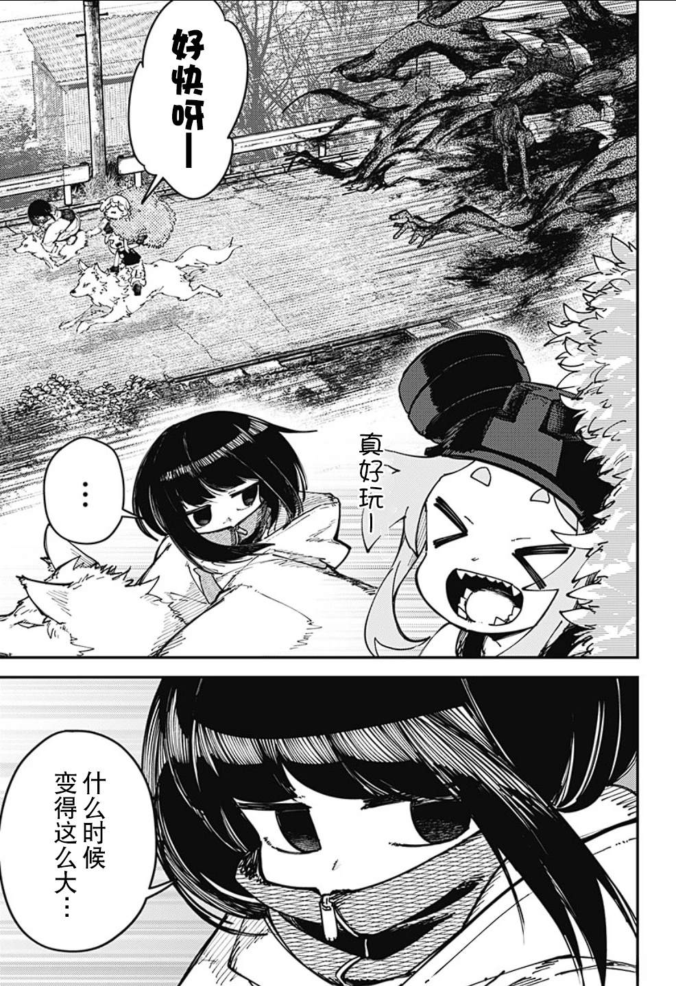 SKK＜少女們的世界＞ - 第13話 - 5