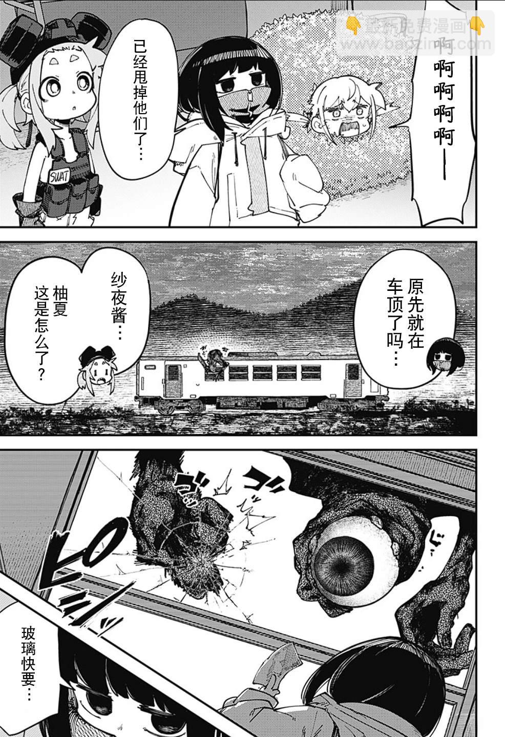 SKK＜少女們的世界＞ - 第13話 - 3