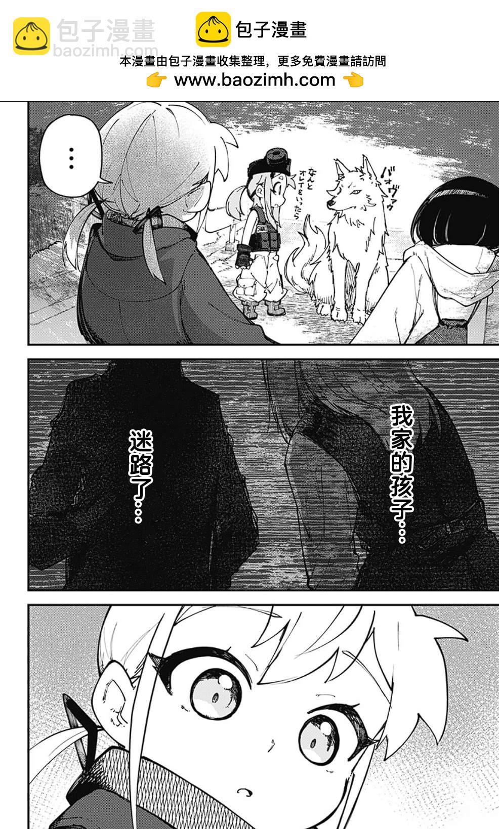 SKK＜少女們的世界＞ - 第13話 - 2