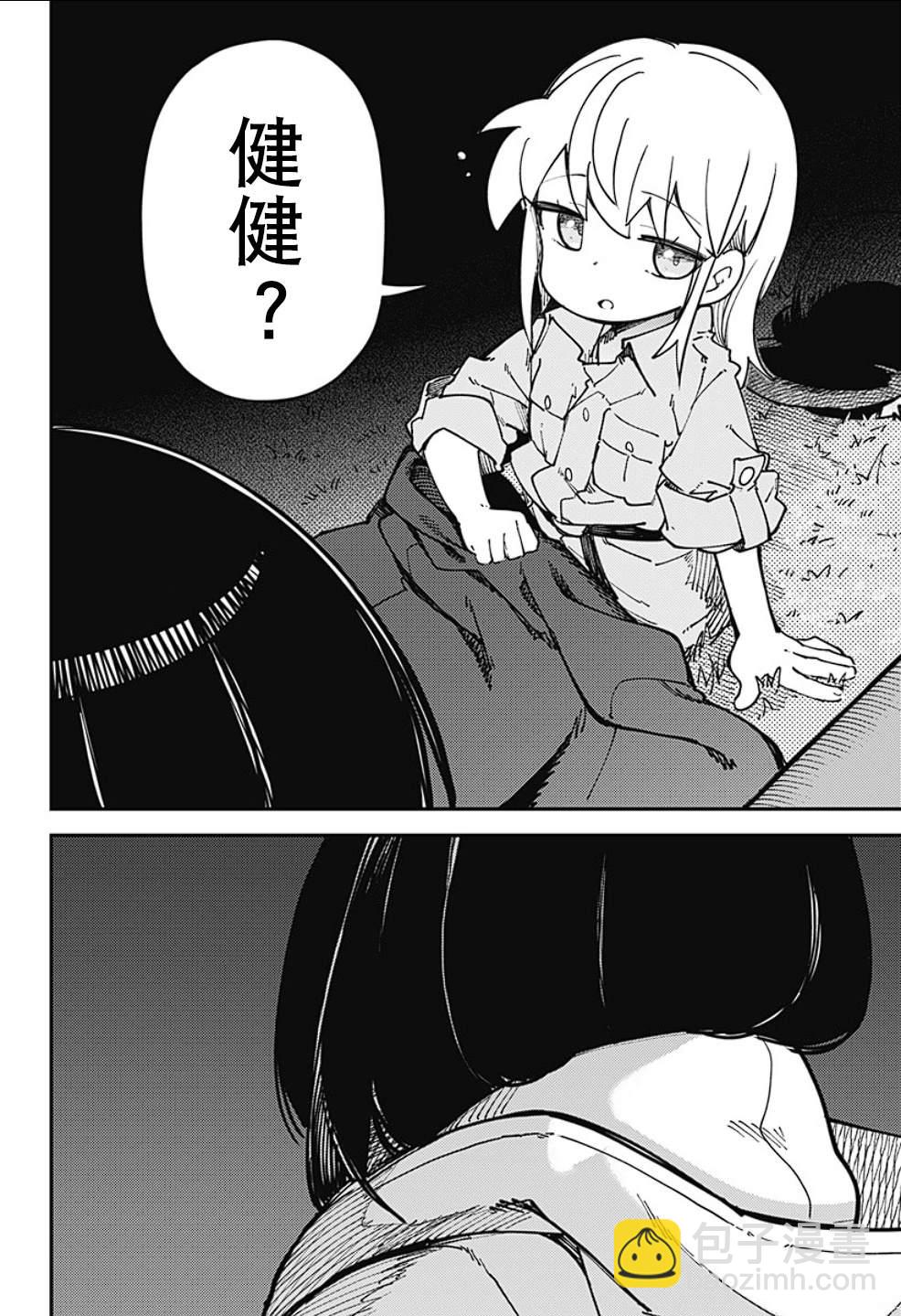 SKK＜少女們的世界＞ - 第13話 - 2