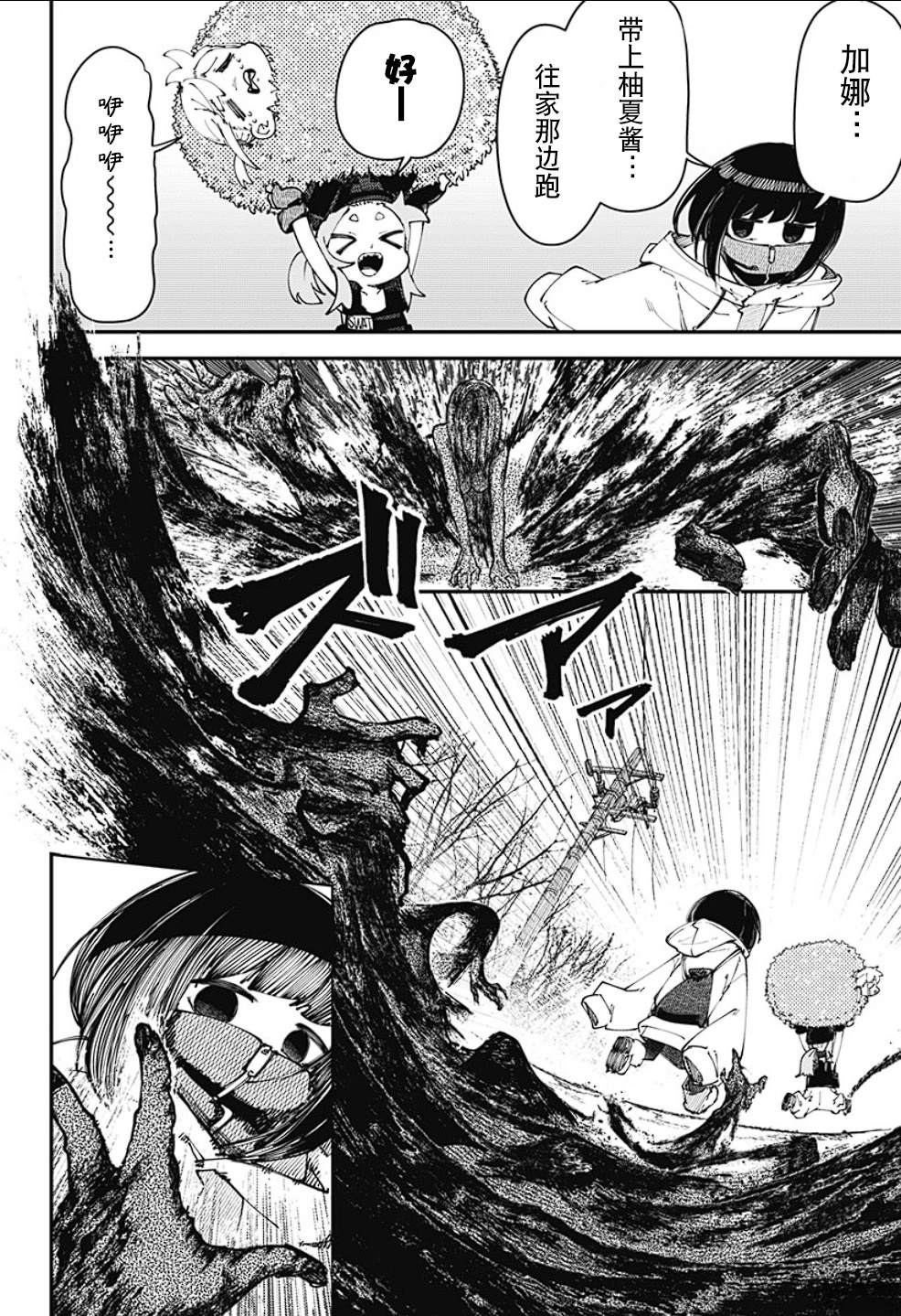 SKK＜少女們的世界＞ - 第13話 - 2