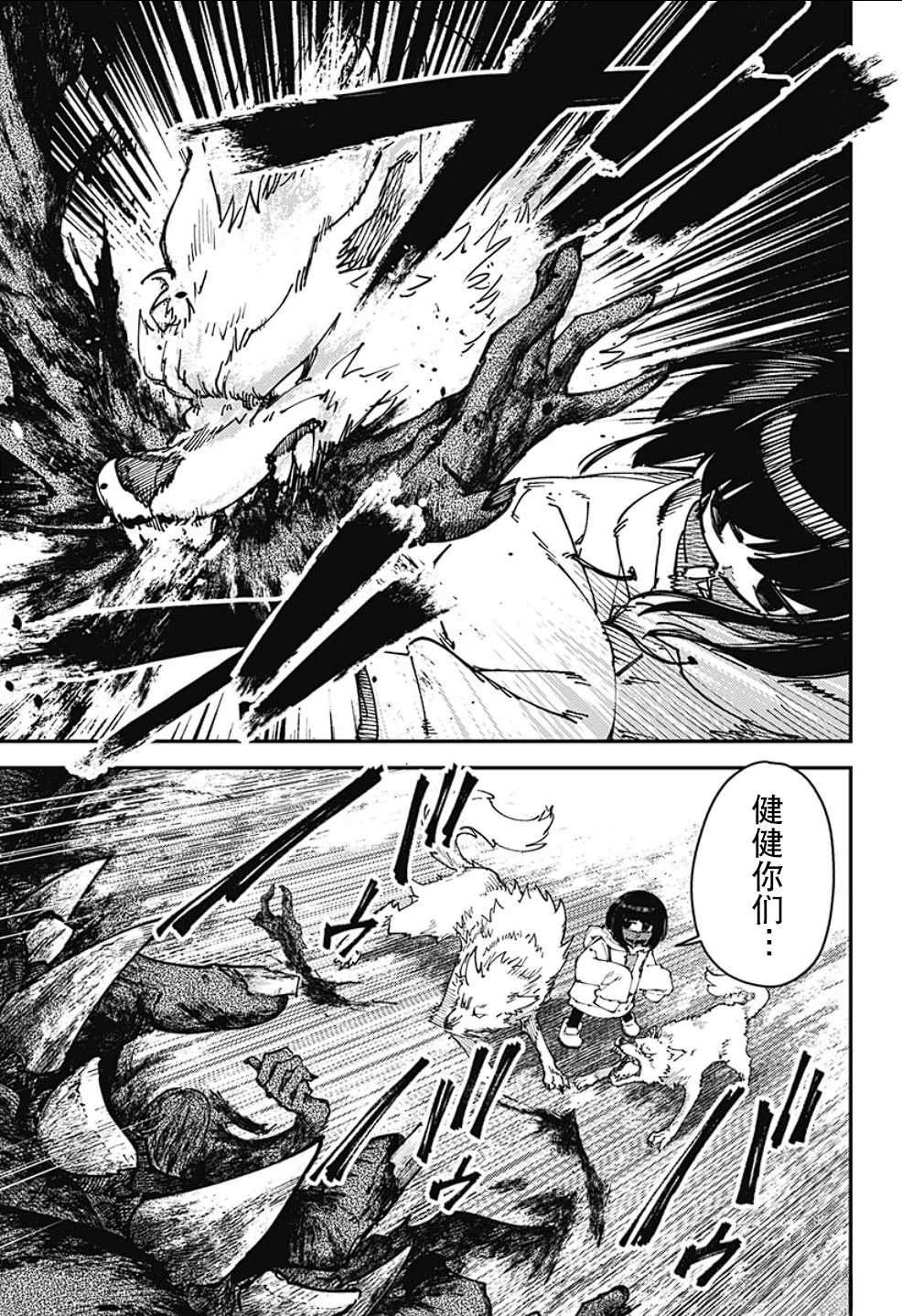SKK＜少女們的世界＞ - 第13話 - 3
