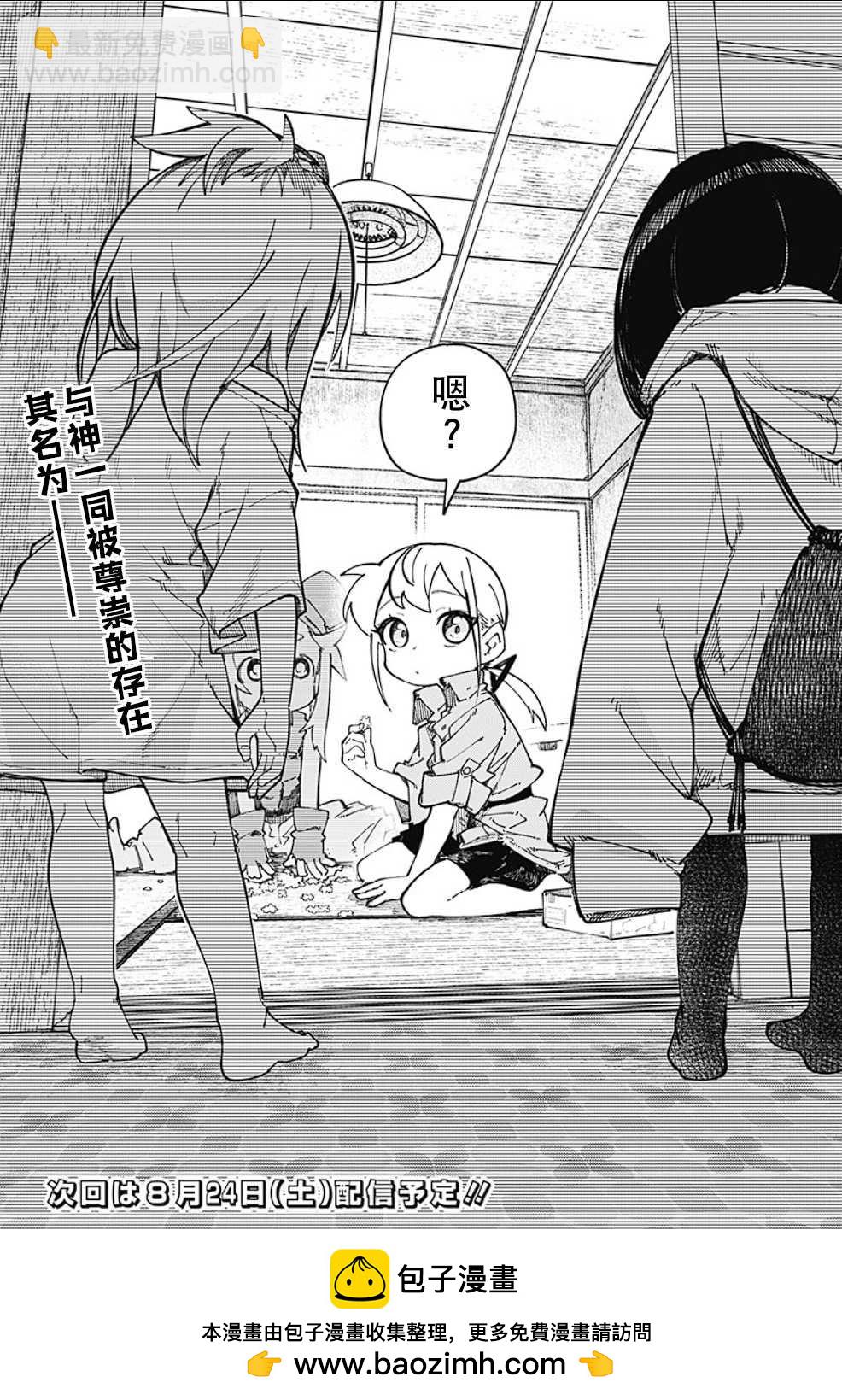 SKK＜少女們的世界＞ - 第15話 - 4