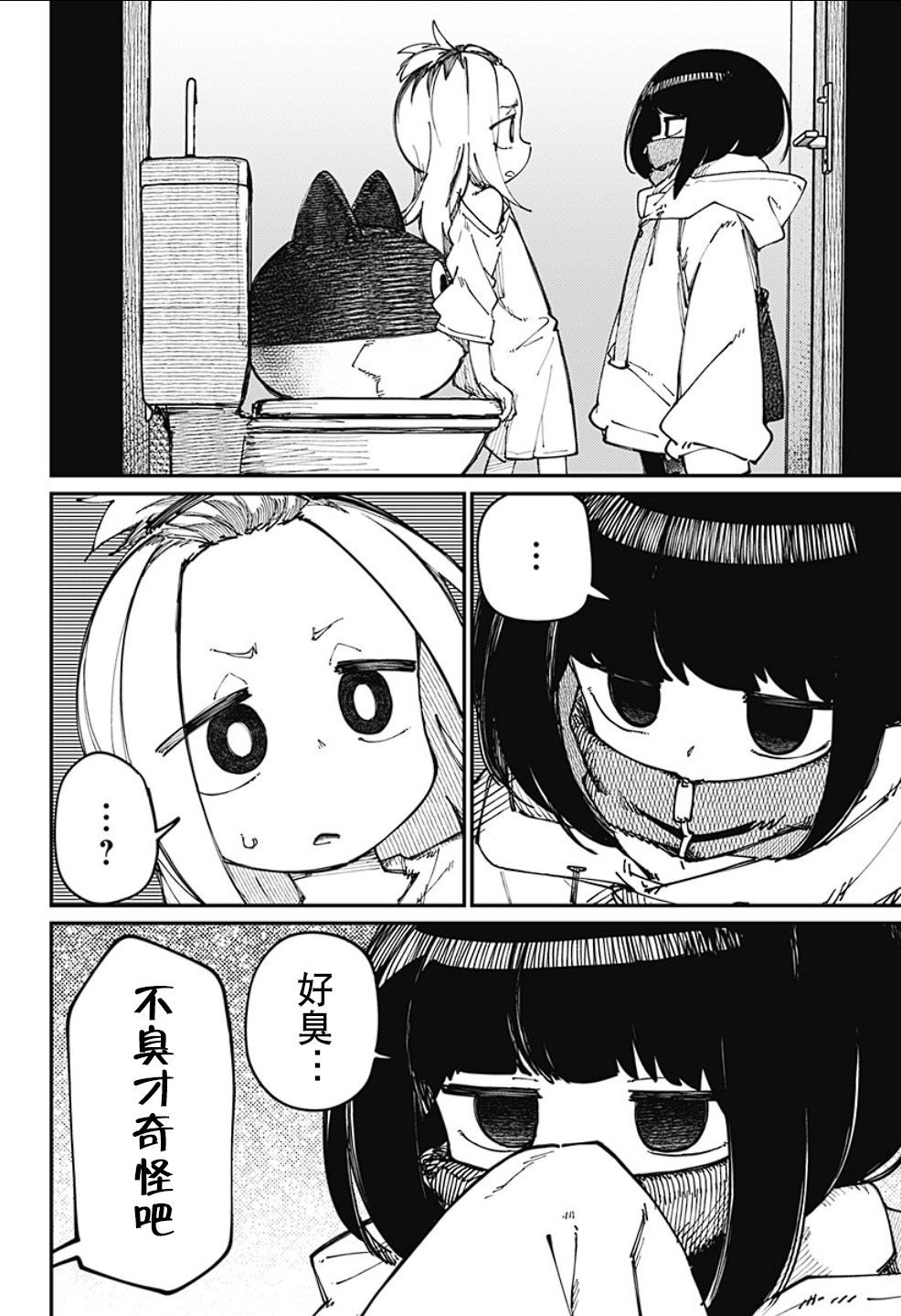 SKK＜少女們的世界＞ - 第15話 - 2