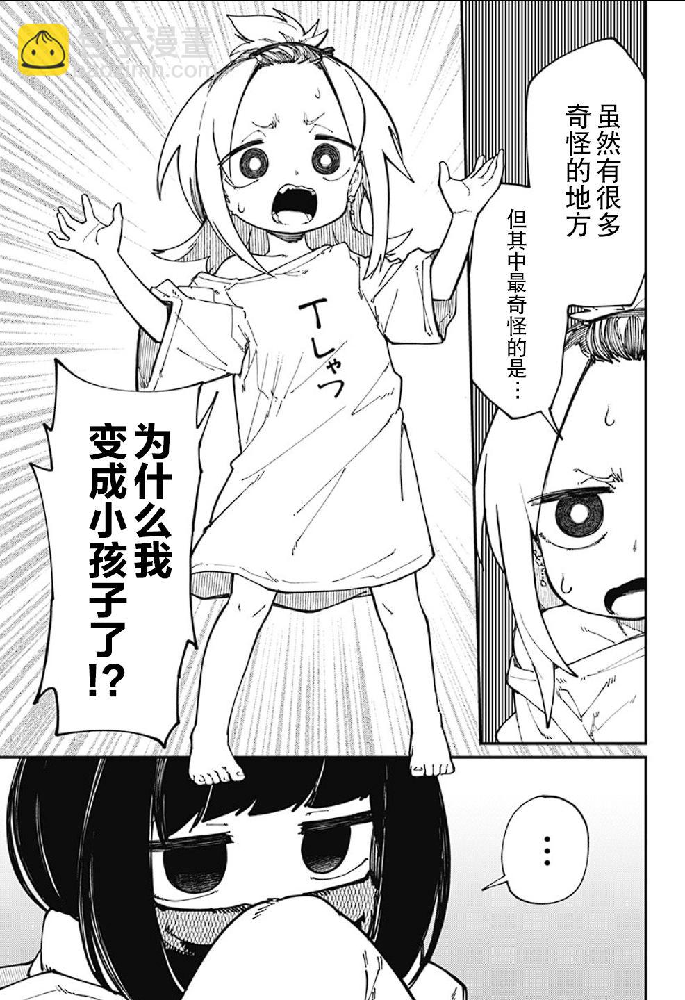 SKK＜少女們的世界＞ - 第15話 - 1