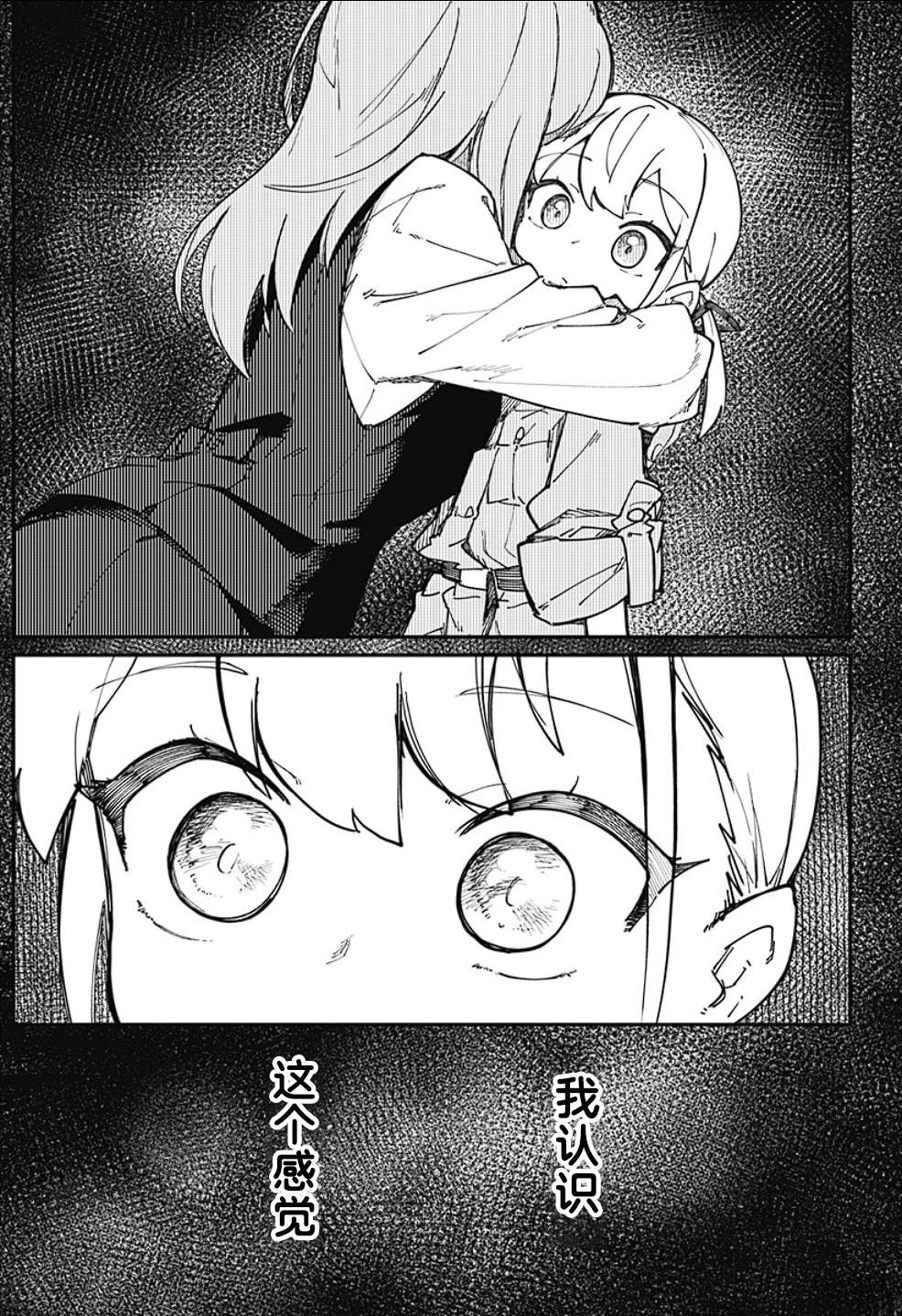 SKK＜少女們的世界＞ - 第18話 - 1