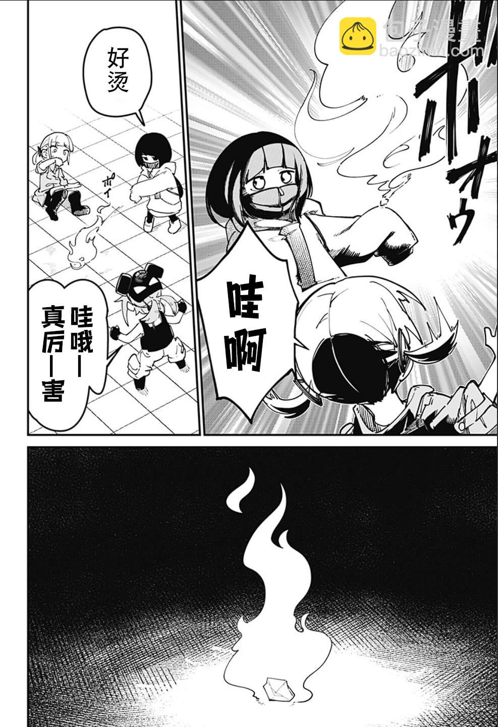 SKK＜少女們的世界＞ - 第3話 - 7