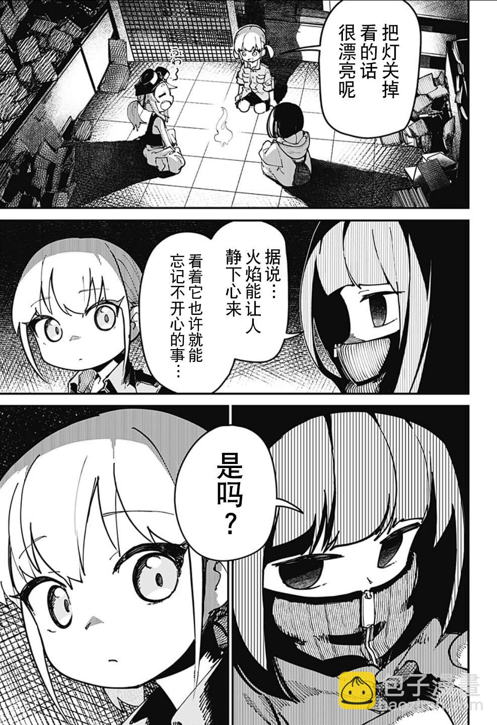 SKK＜少女們的世界＞ - 第3話 - 1