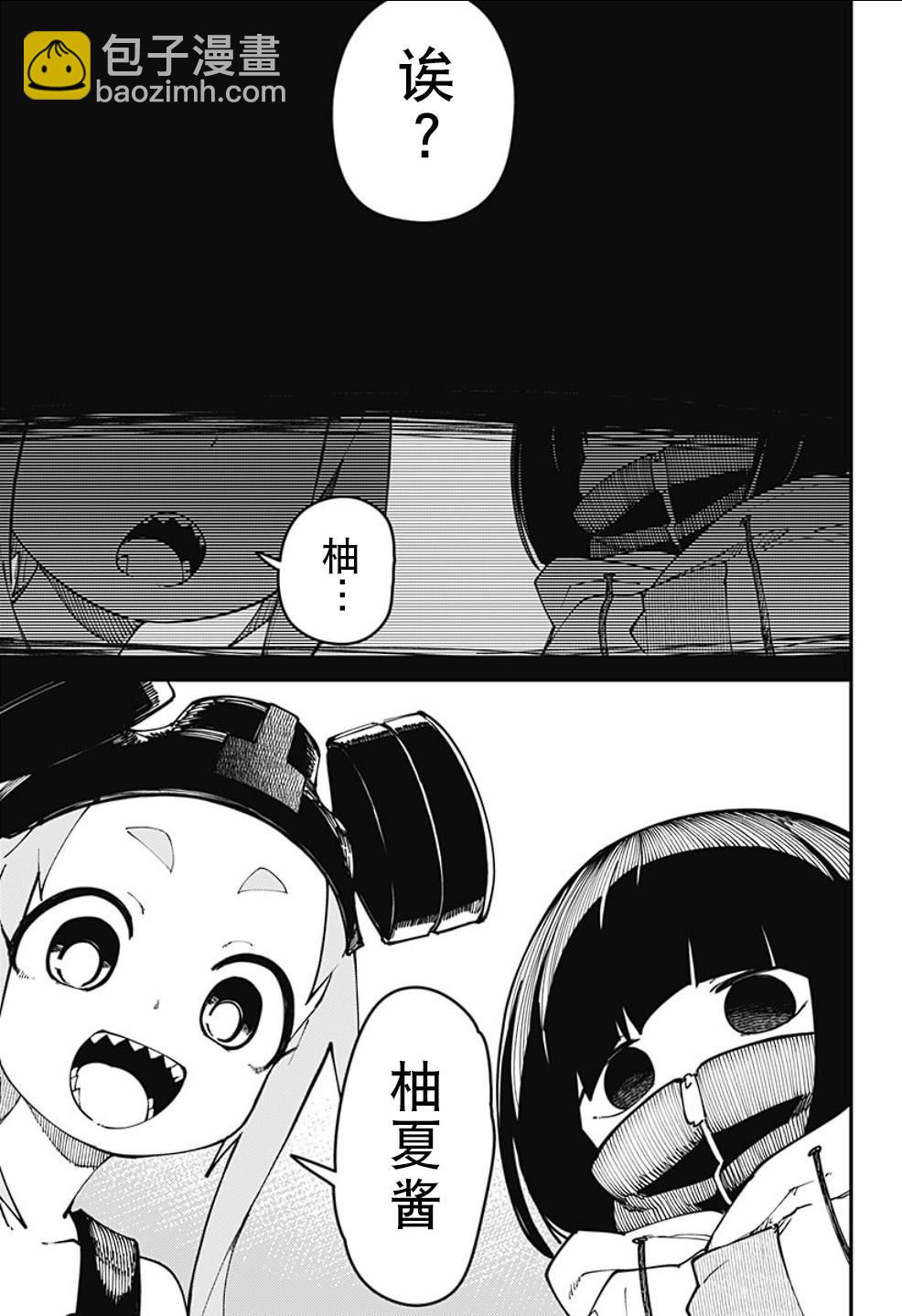 SKK＜少女們的世界＞ - 第3話 - 3