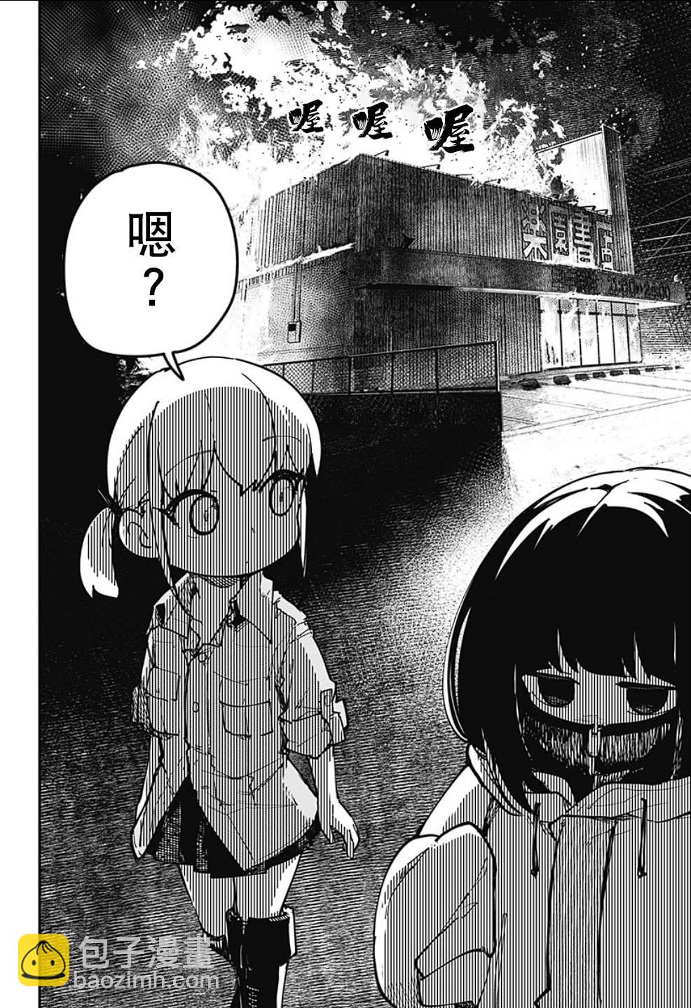 SKK＜少女們的世界＞ - 第3話 - 1
