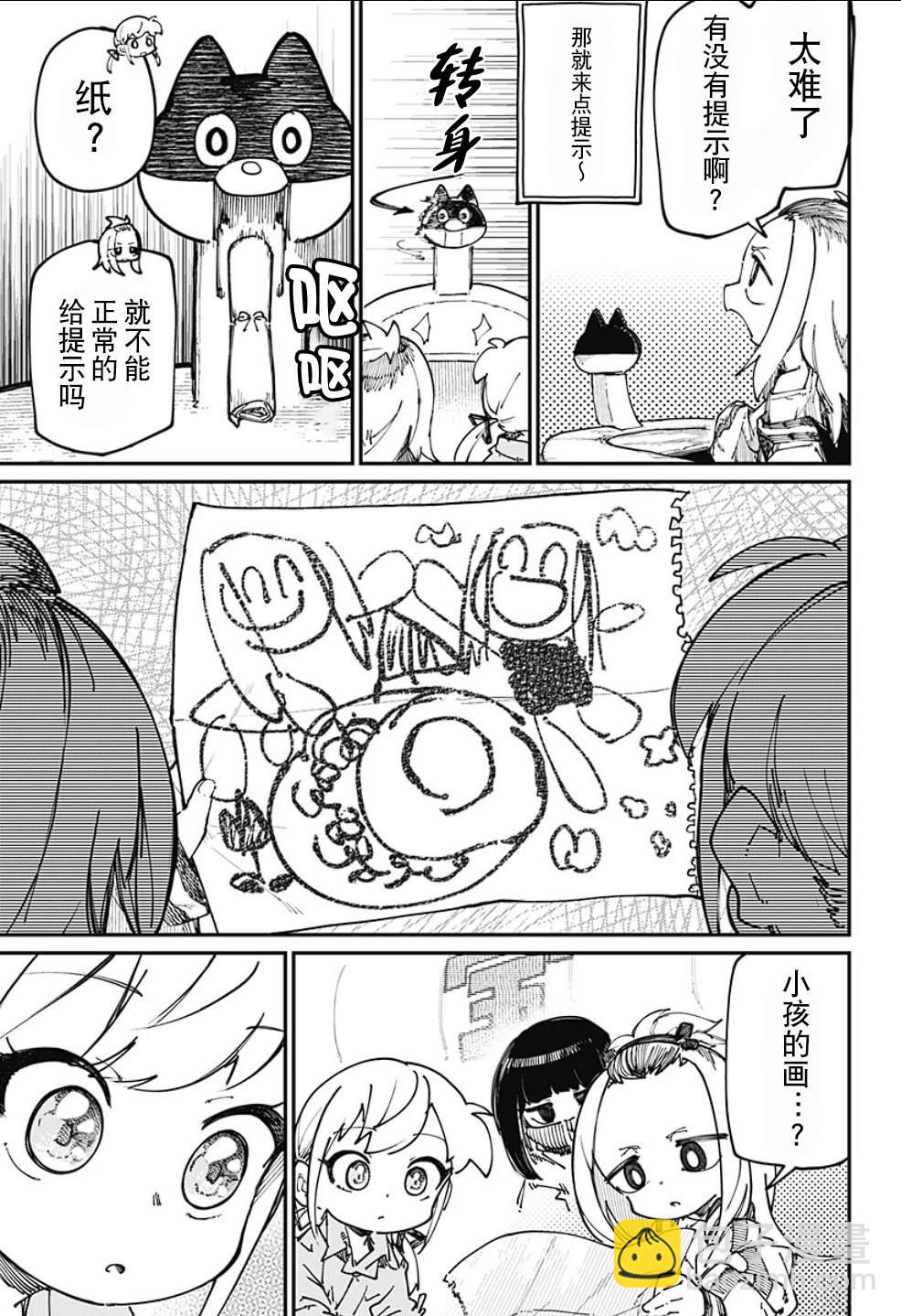 SKK＜少女們的世界＞ - 第19話 - 2