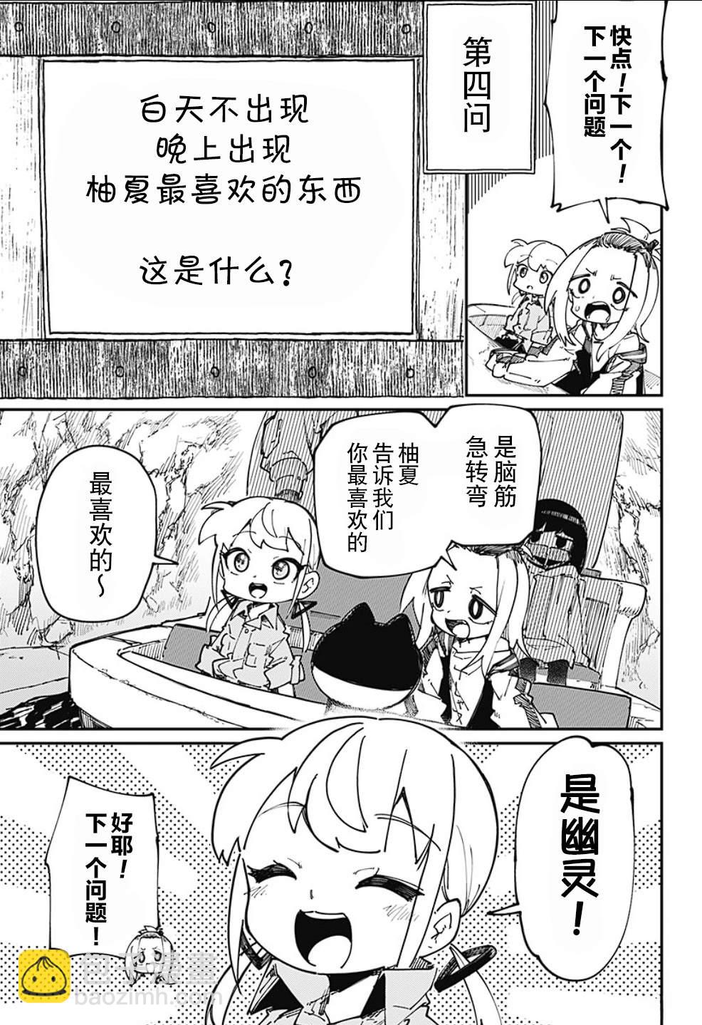 SKK＜少女們的世界＞ - 第19話 - 2