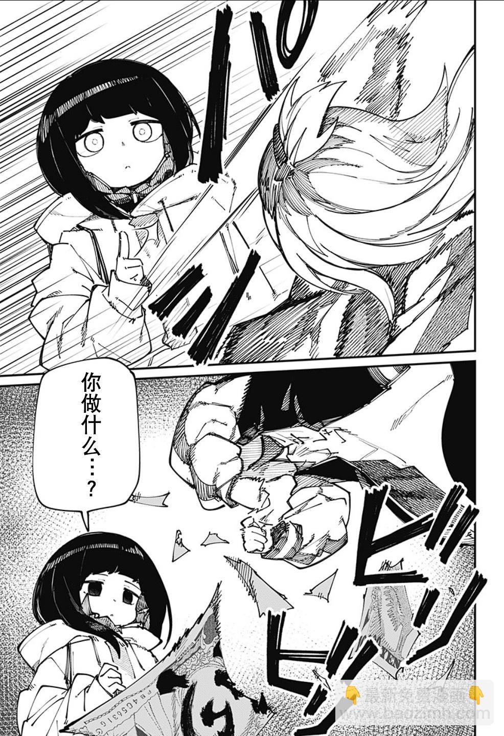 SKK＜少女們的世界＞ - 第21話 - 3