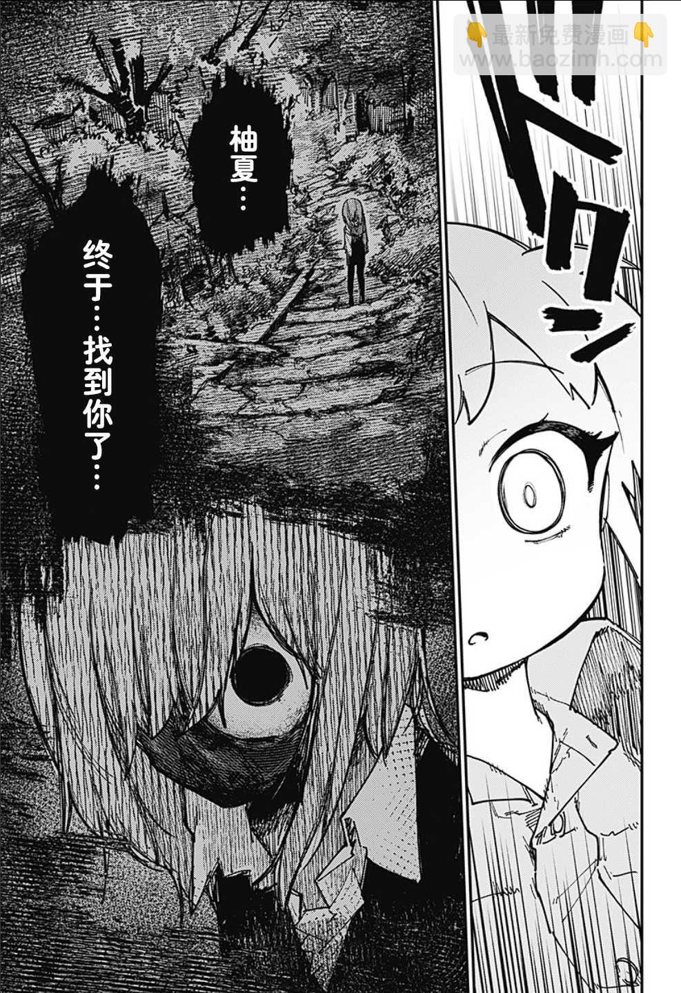 SKK＜少女們的世界＞ - 第21話 - 1