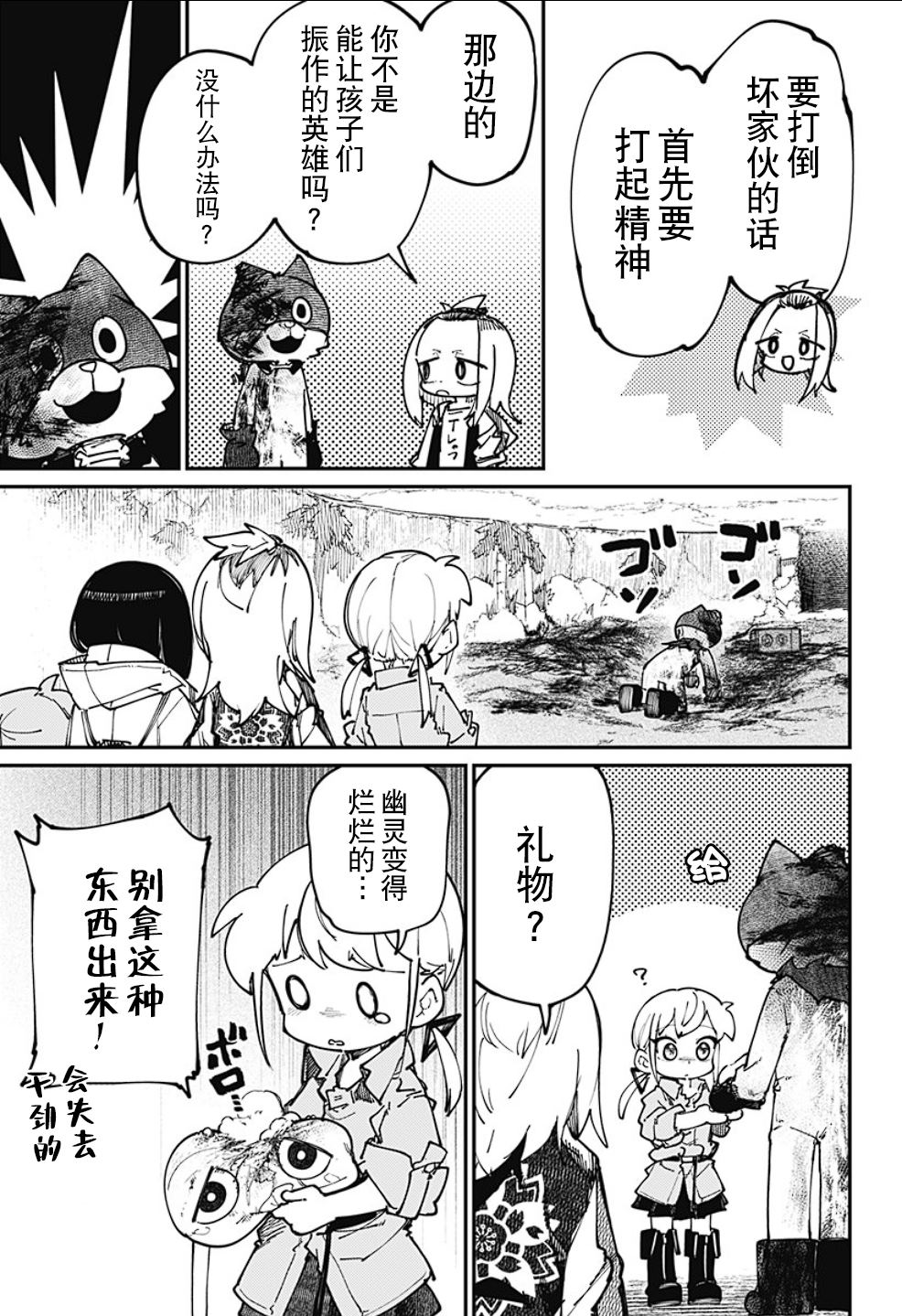 SKK＜少女們的世界＞ - 第23話 - 1