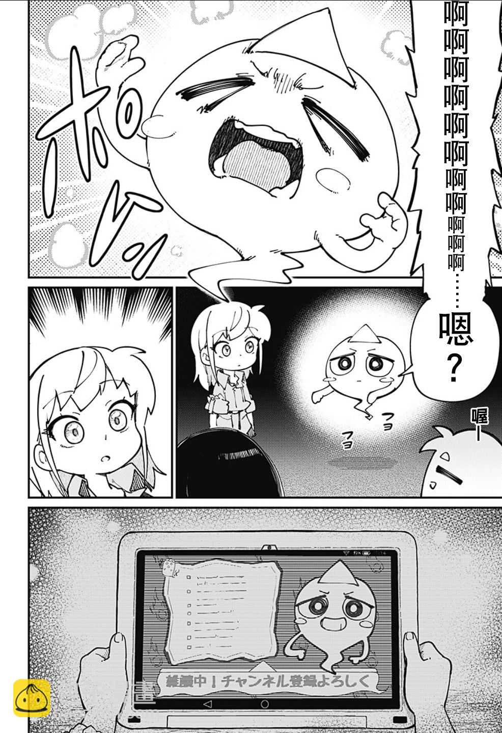 SKK＜少女們的世界＞ - 第23話 - 4